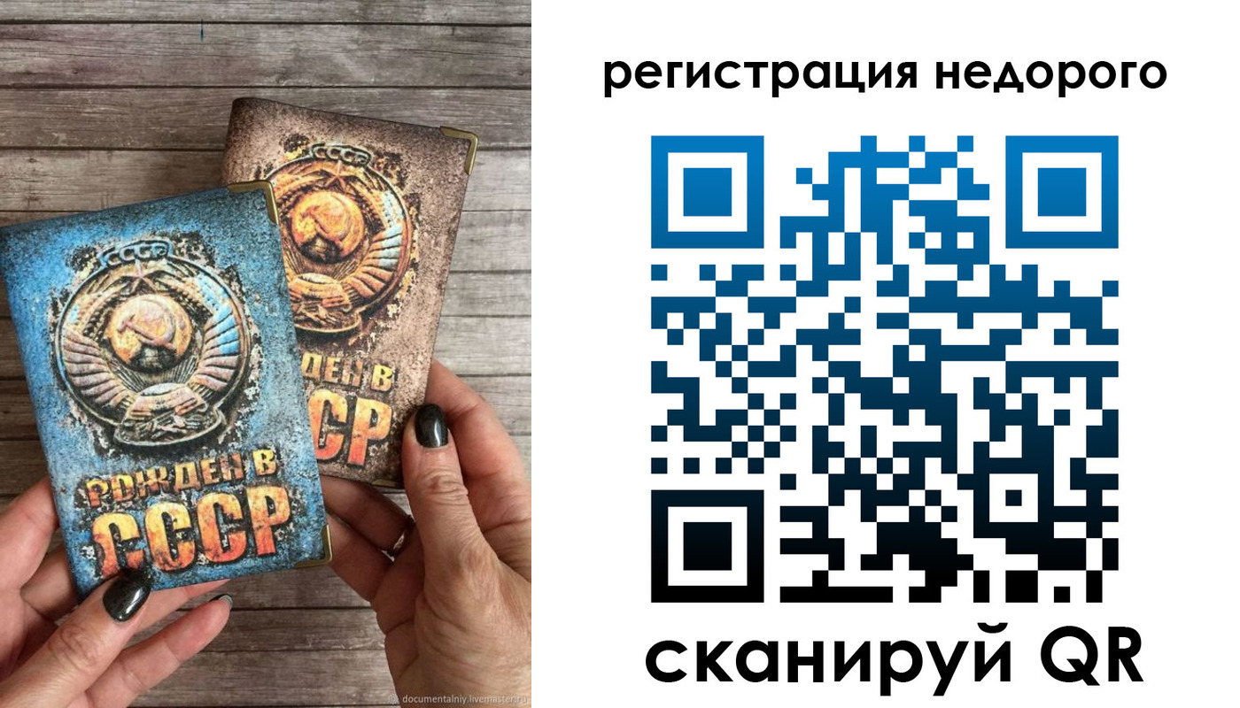 временная регистрация собственник в Людиново