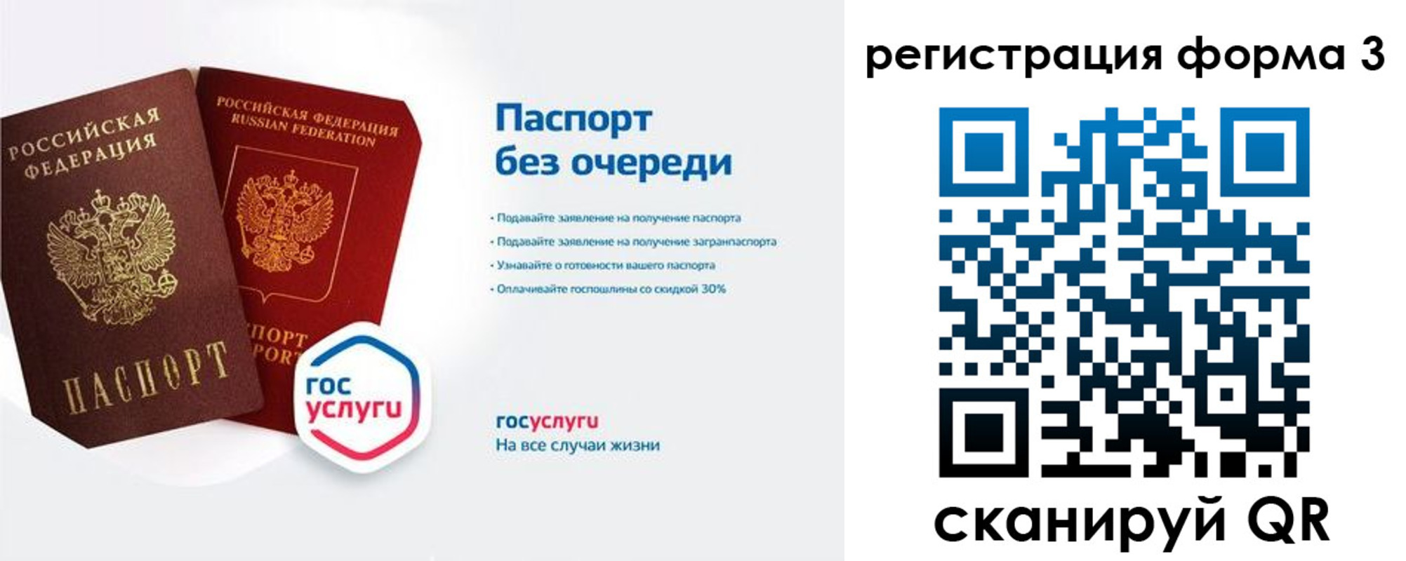 прописка для школы в Людиново