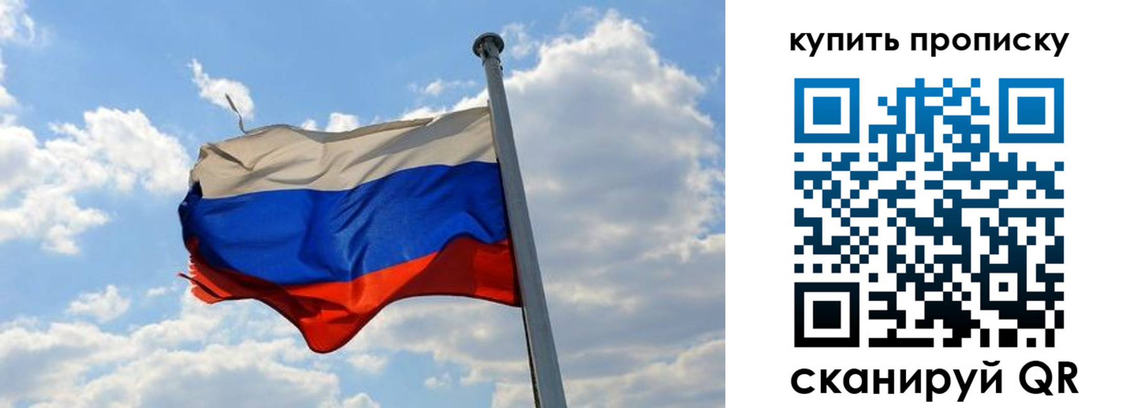 временная прописка в Людиново