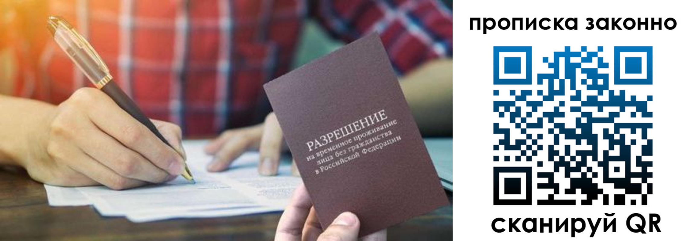 прописка гарантия в Людиново